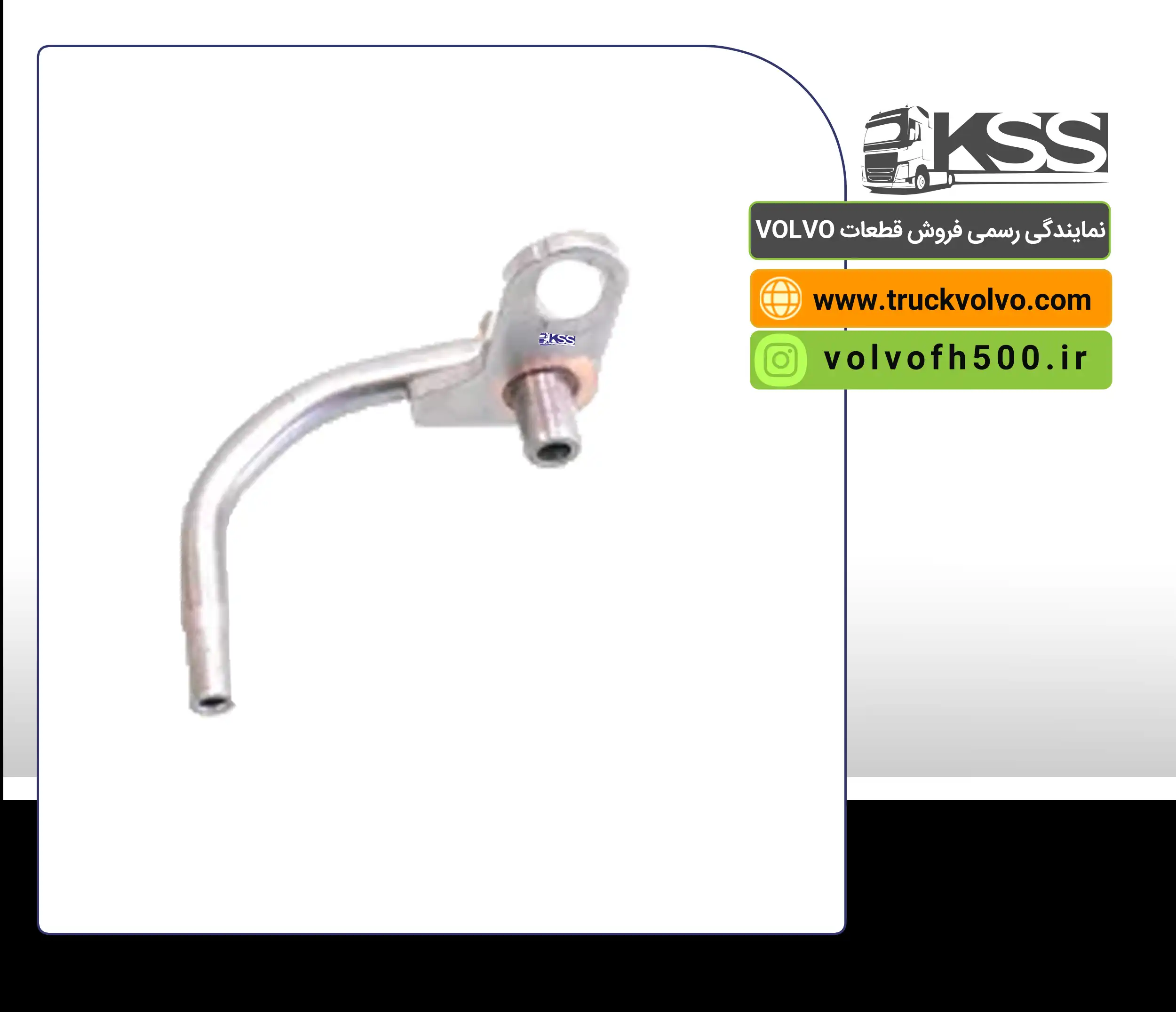 21096421-22295738-نازل روغن پاش اصلی FH500-FH460-FM460-FMX